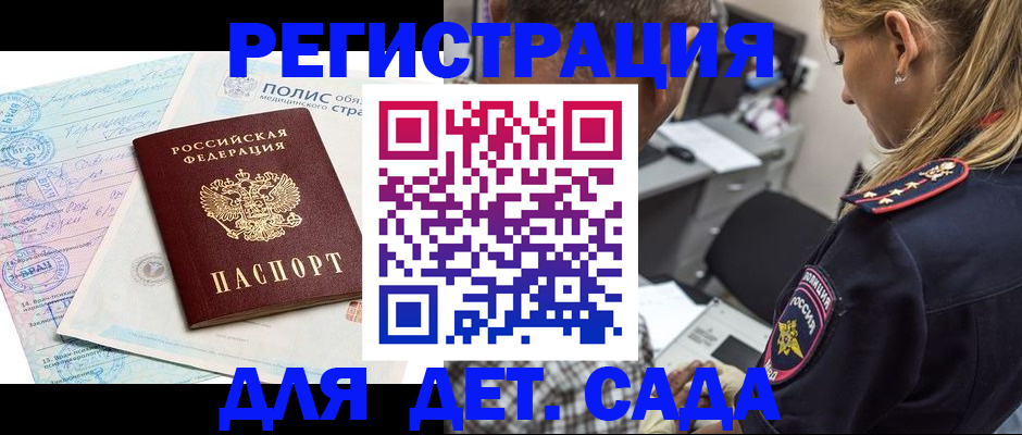 прописка законно в Шарыпово